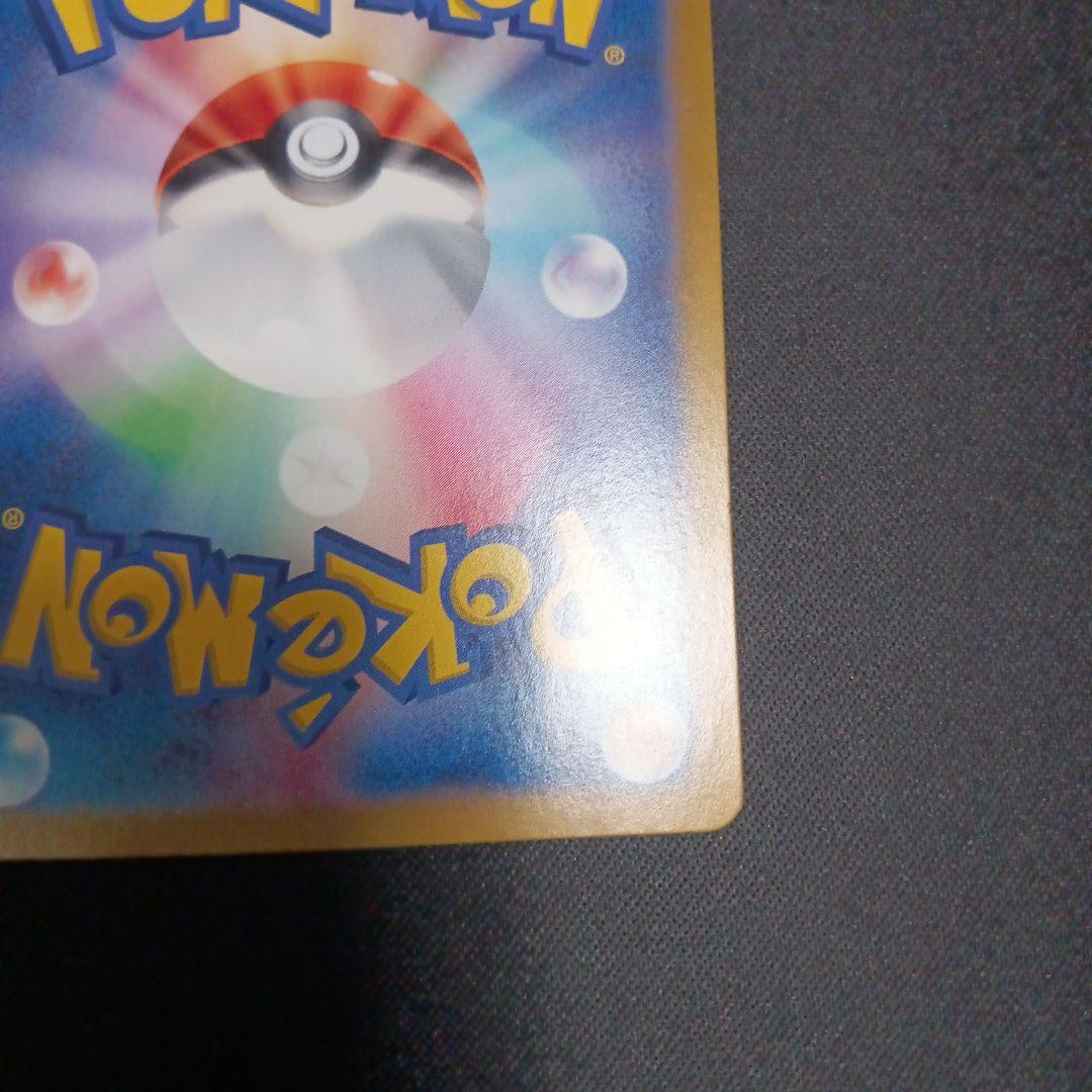 ピカチュウex ur