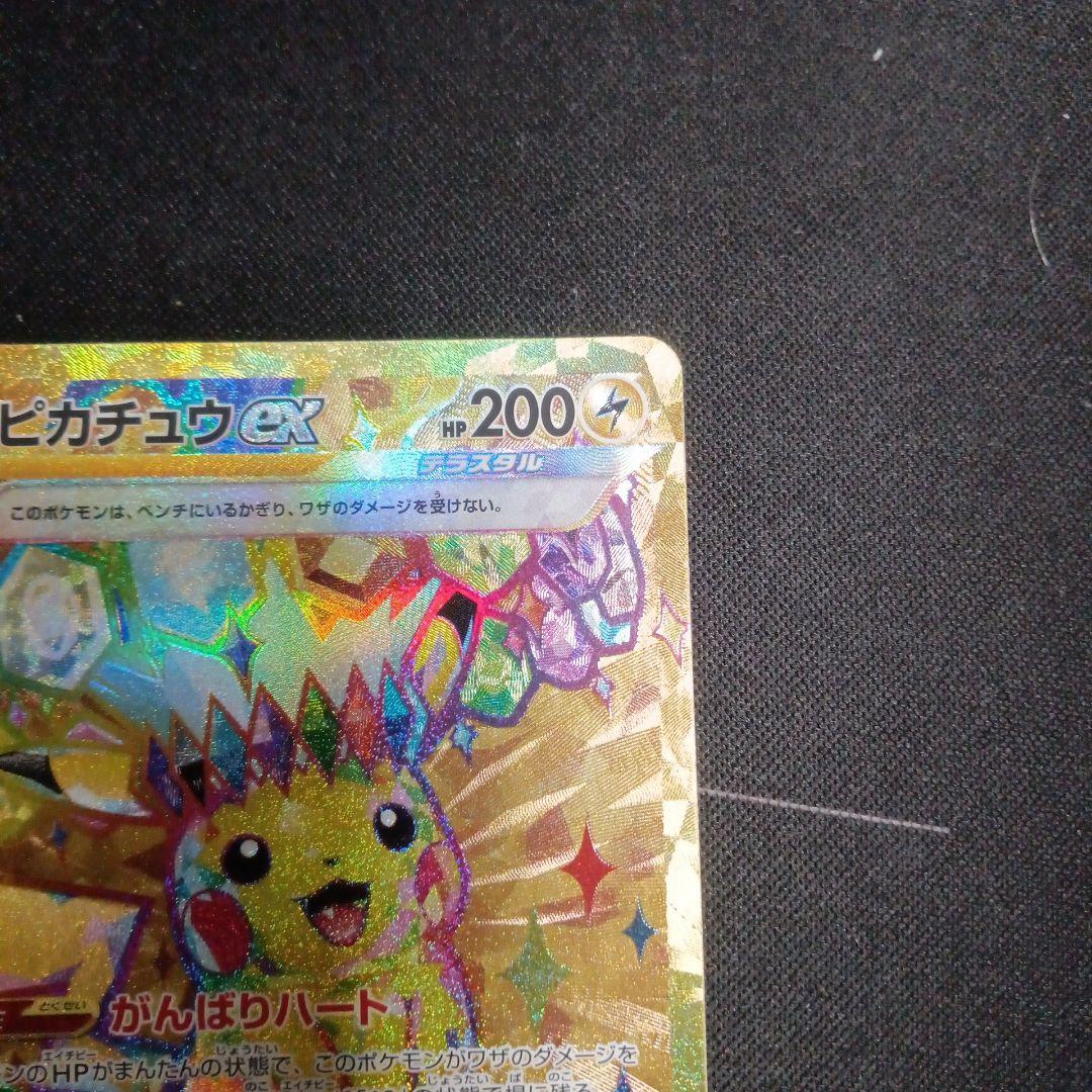 ピカチュウex ur