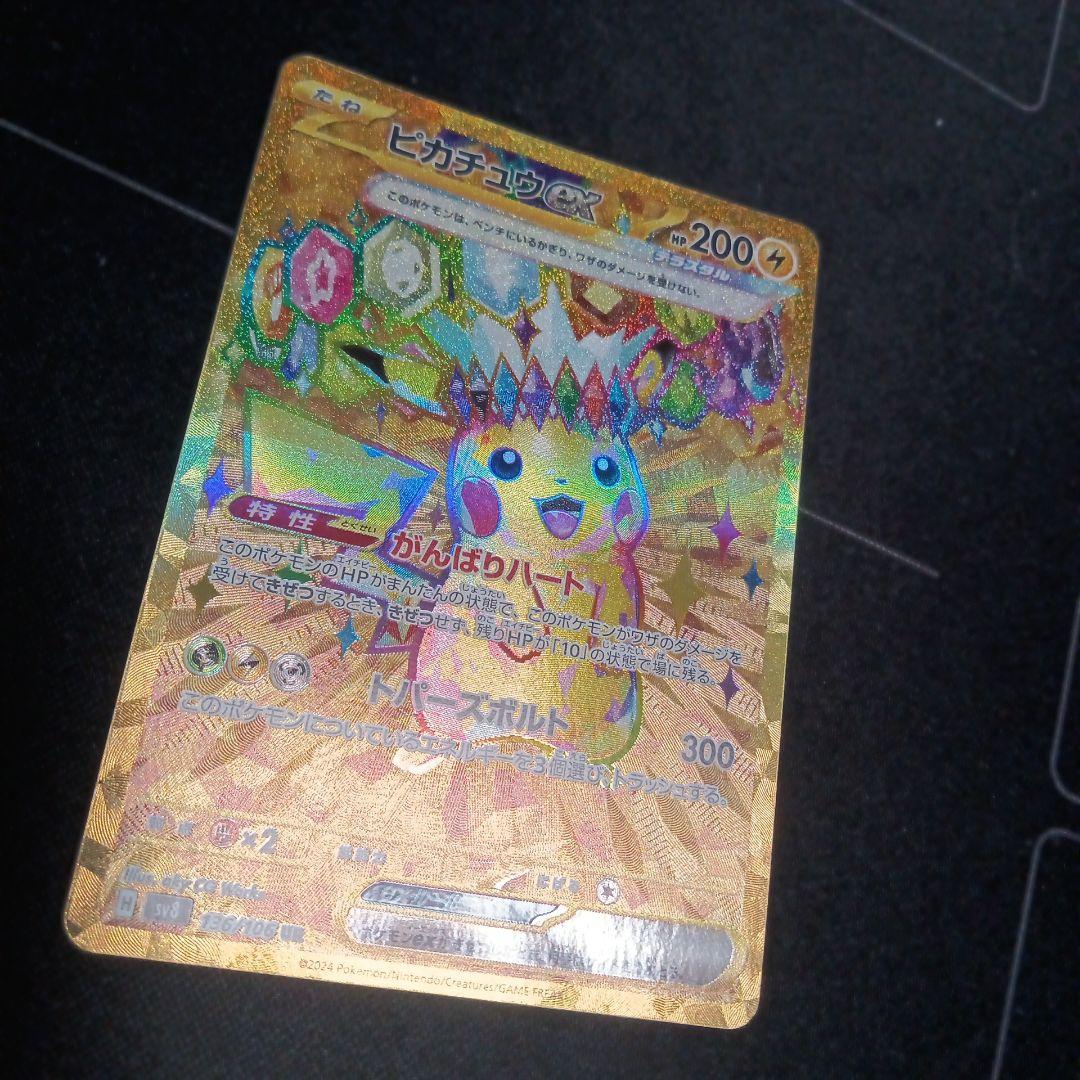 ピカチュウex ur