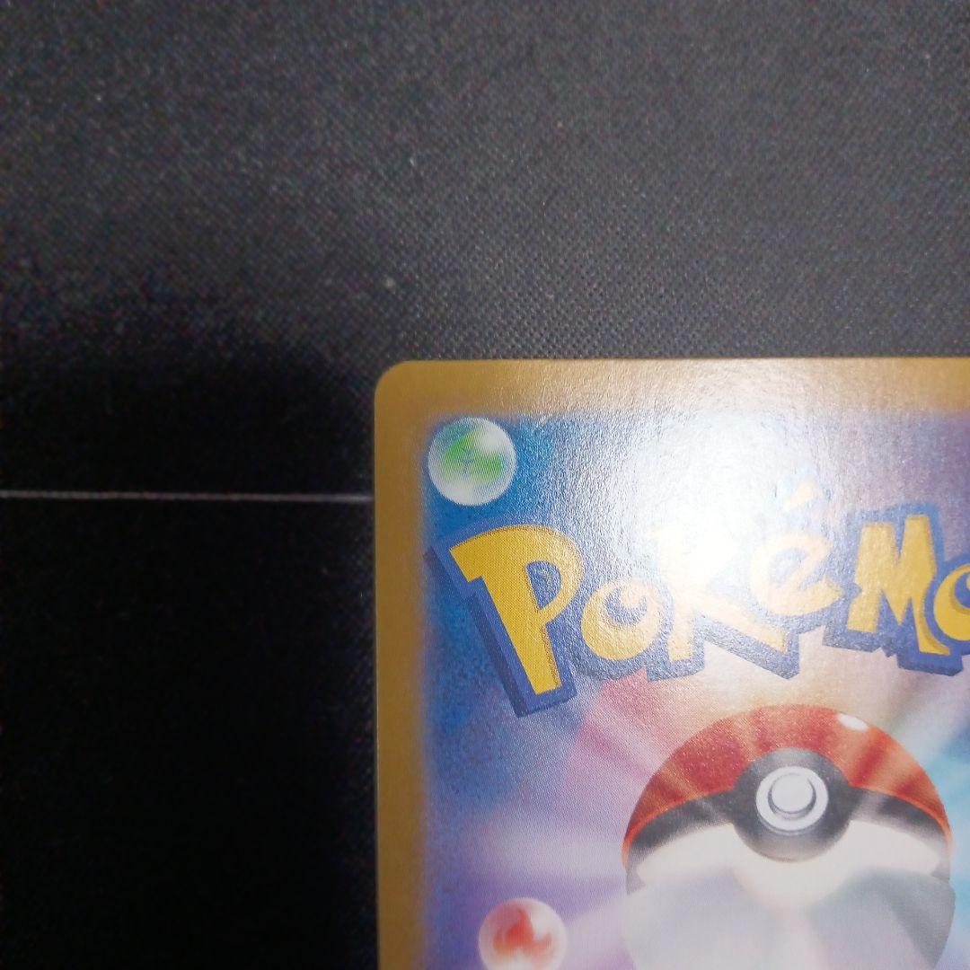 ピカチュウex ur