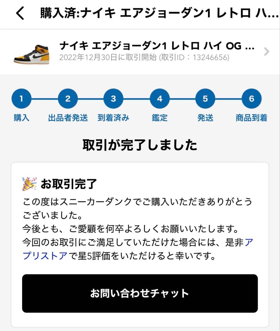 Nike Air Jordan 1 Retro High OG “Taxi”