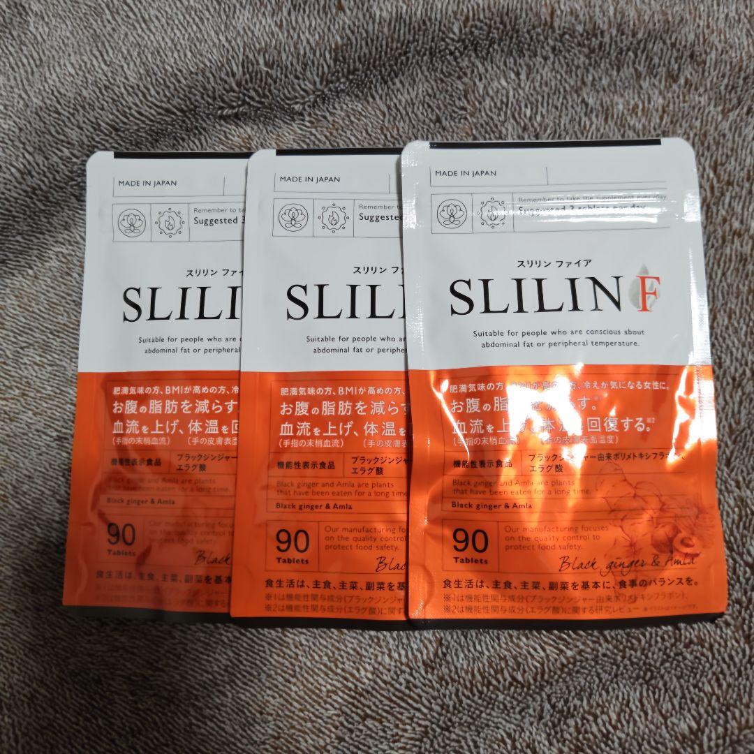 SLIIN F ダイエットサプリ　90粒✕3袋