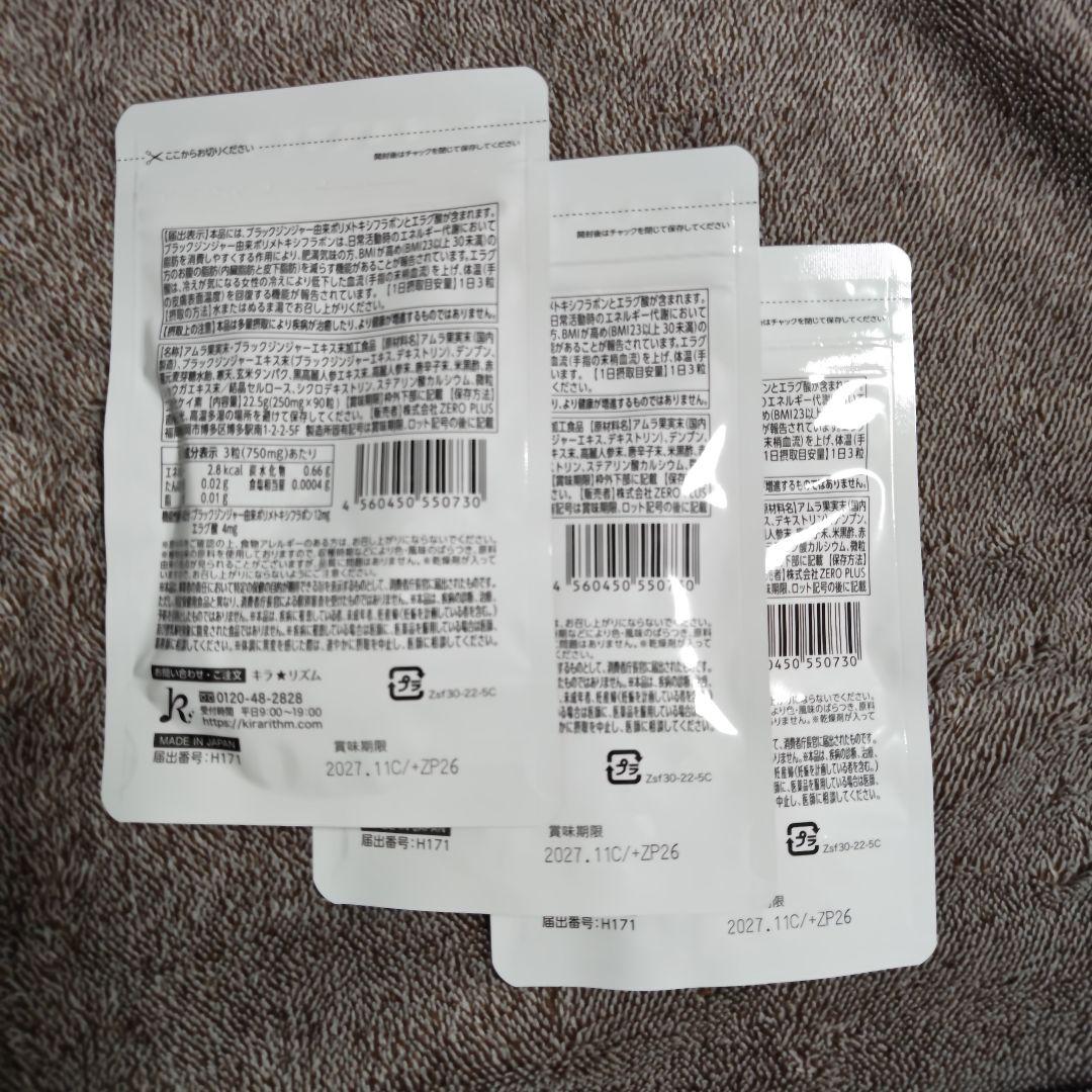 SLIIN F ダイエットサプリ　90粒✕3袋