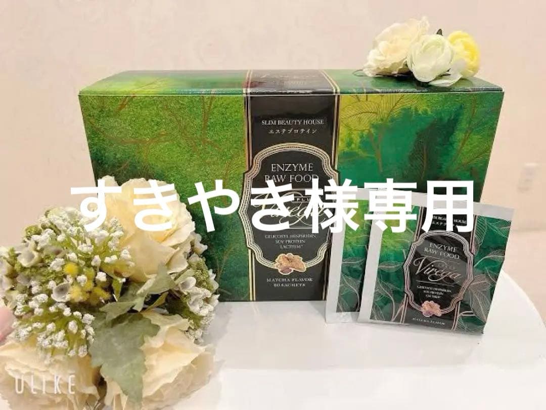 スリムビューティーハウス酵素