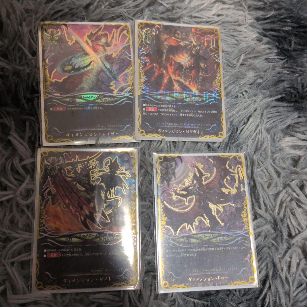 バディファイト 最強竜・ロストワールドデッキ