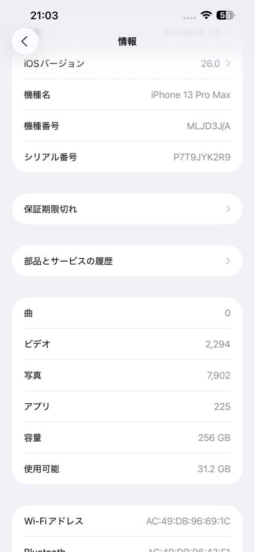 Apple iPhone 13 Pro MAX シエラブルー　256