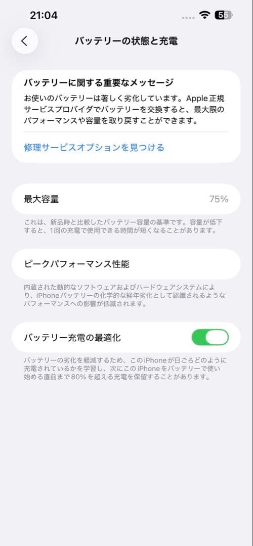 Apple iPhone 13 Pro MAX シエラブルー　256