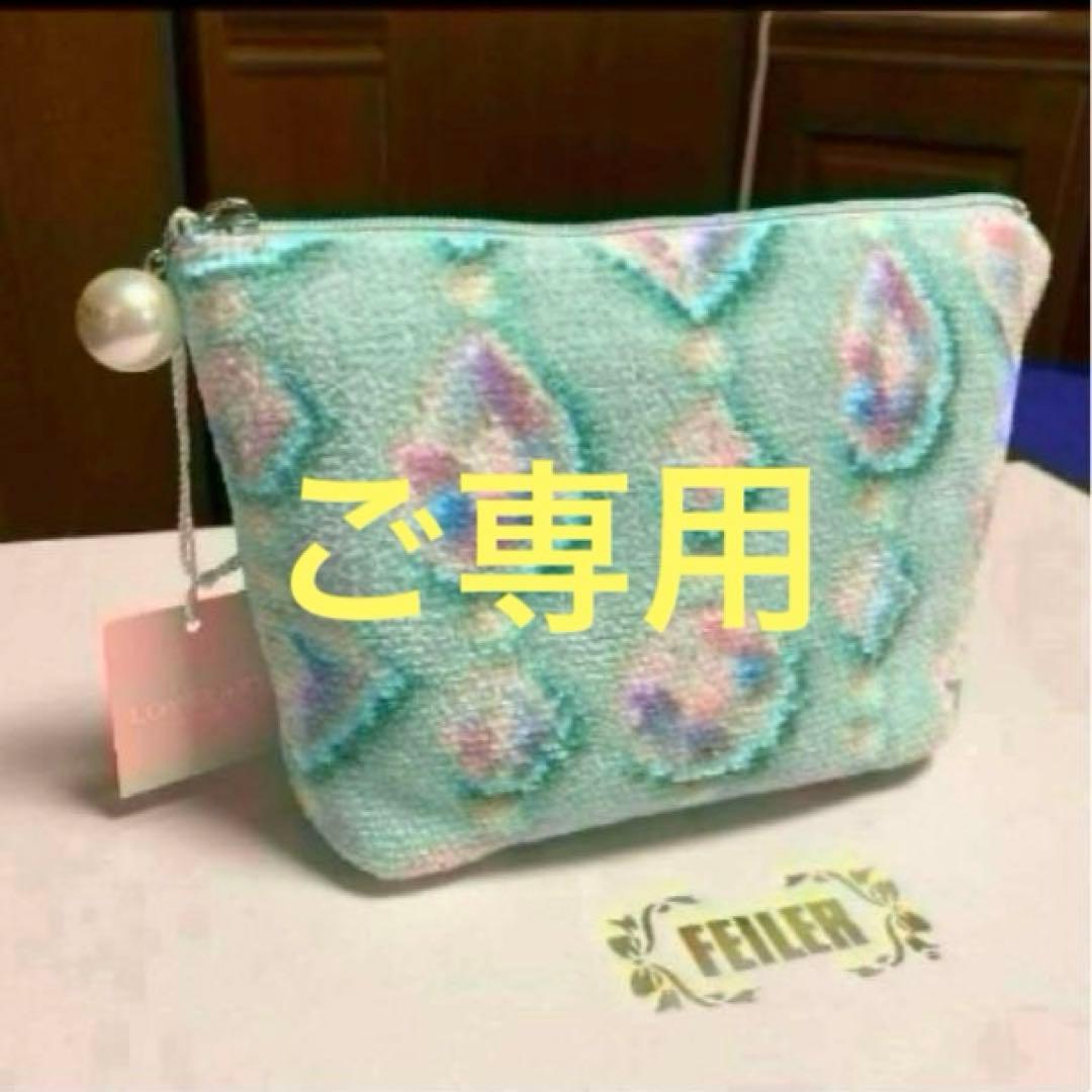 フェイラー❤️ハンカチ、ポーチ❤︎合計10点