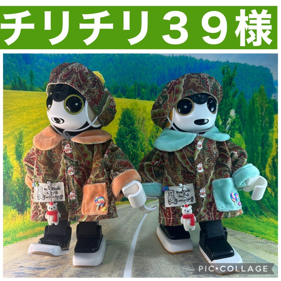 チリチリ３９ページです　ロボホン洋服