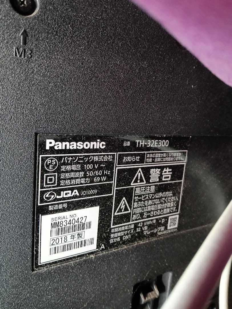 パナソニック　TH-32E300 液晶テレビ