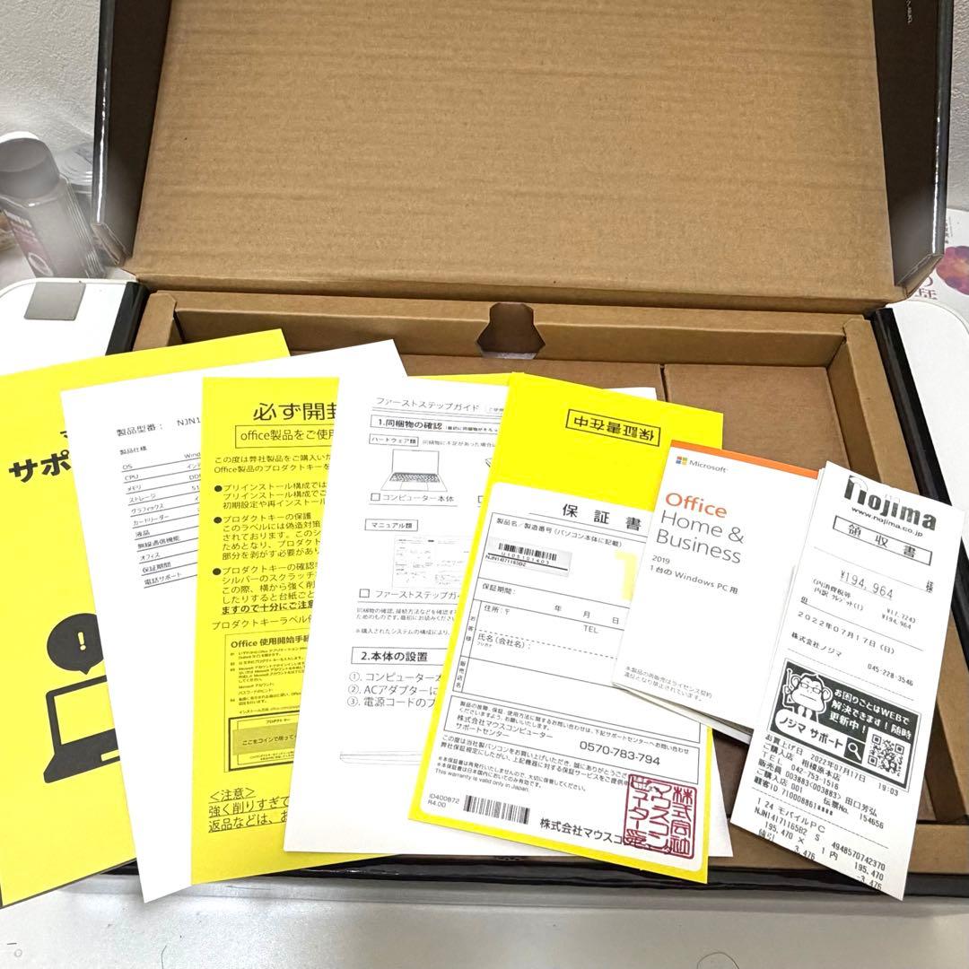 【美品】マウスコンピュータDAIV i7/Win11/Office搭載