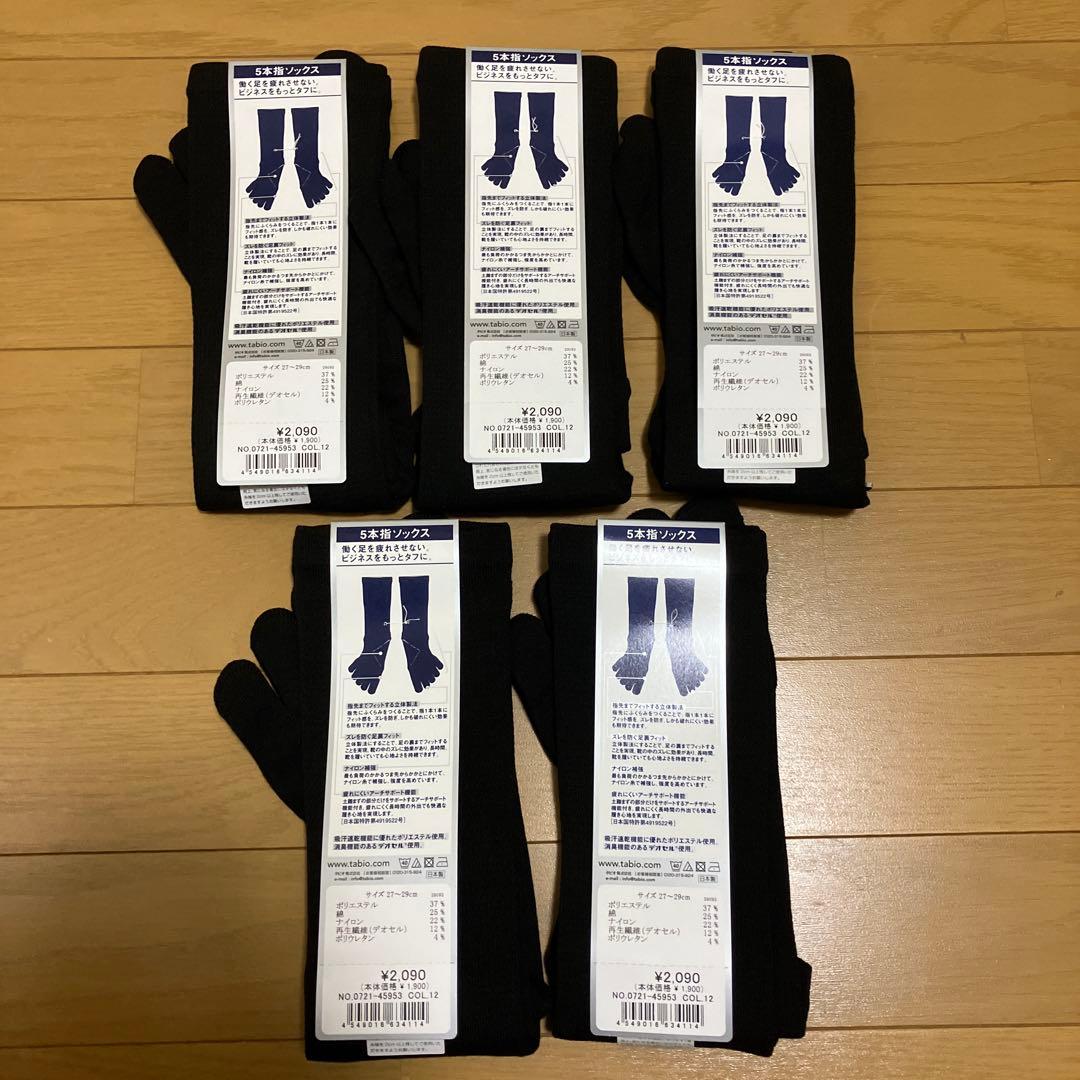タビオスポーツforビジネス五本指ソックス 27〜29cm 5セット 新品