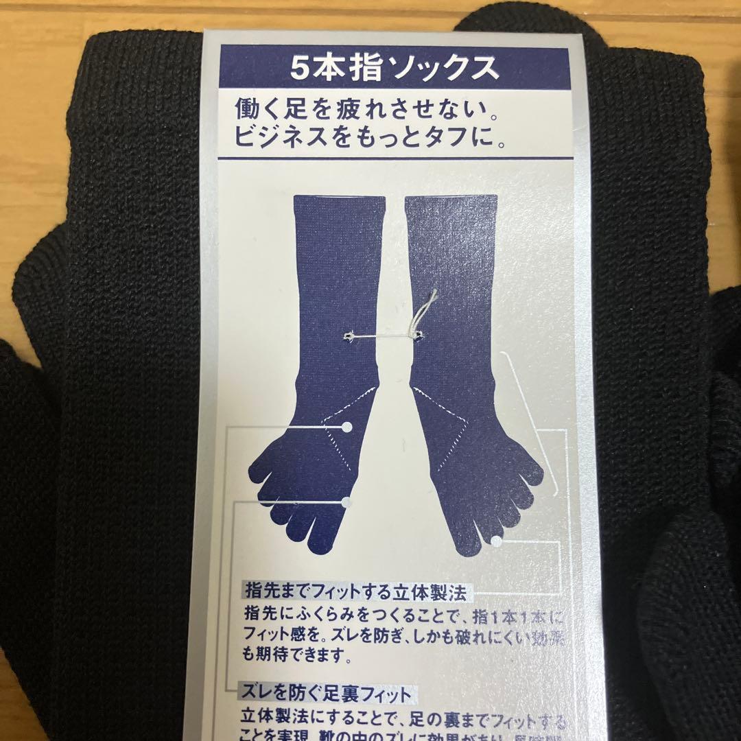 タビオスポーツforビジネス五本指ソックス 27〜29cm 5セット 新品