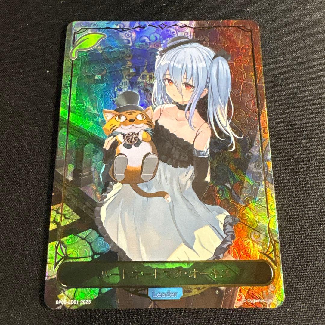 オーキス　リーダー　シャドウバース エボルヴ