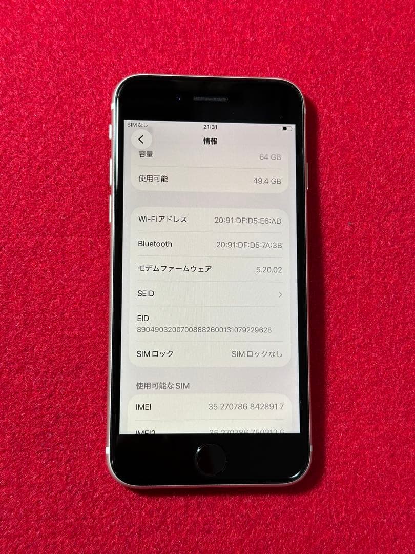 【8917】iPhone SE3第3世代スターライト 64GB simフリー