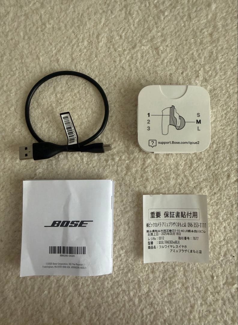 Bose QuietComfort Ultra Earbuds 第２世代
