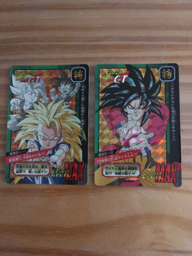 当時物　ドラゴンボール　カードダス　特別弾２枚セット