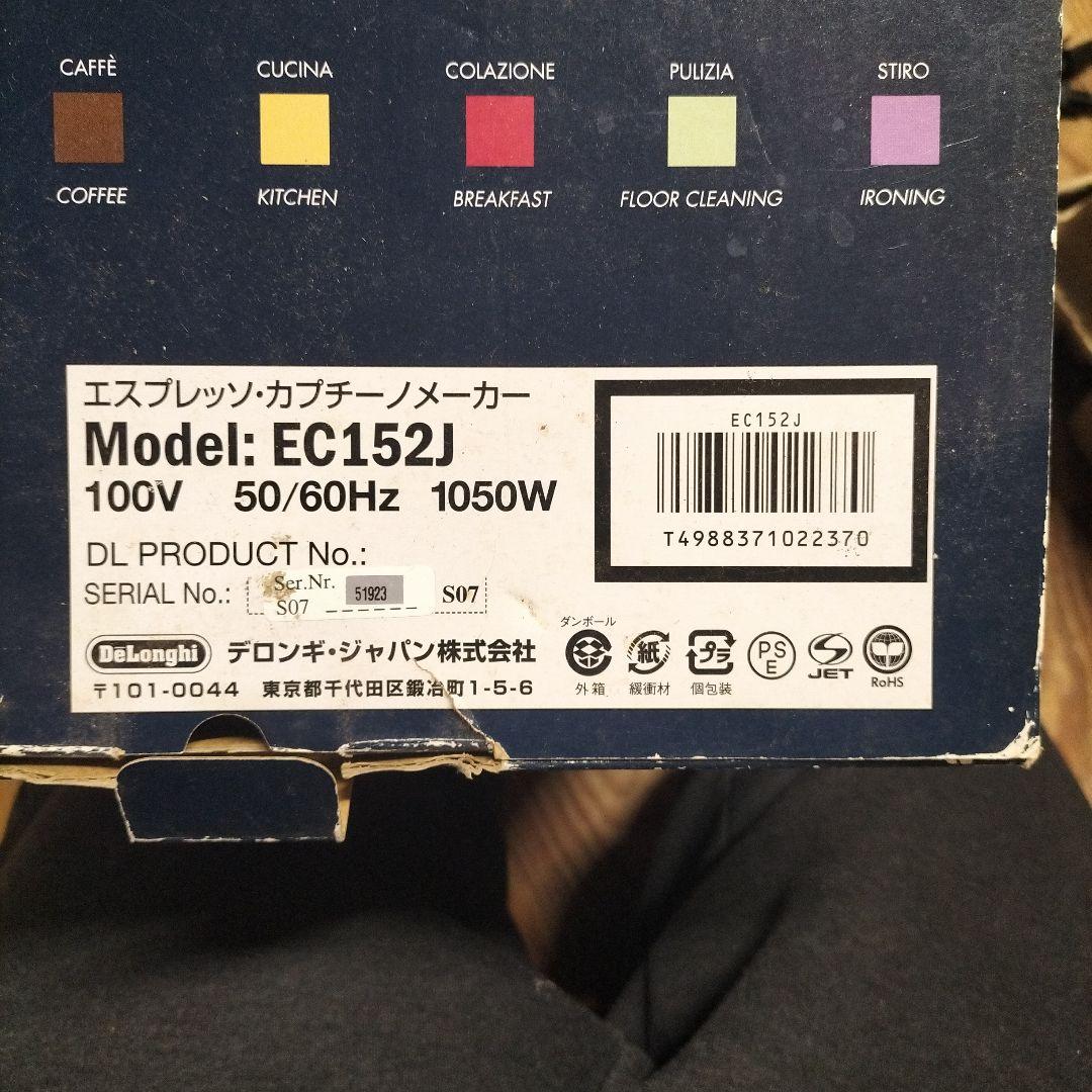 De'Longhi エスプレッソマシン 本体