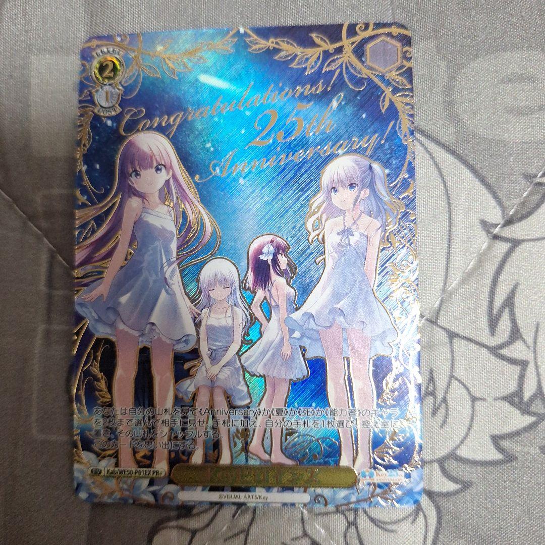 Keyヒロインズ PR+ 箔押し ヴァイスシュヴァルツ WS