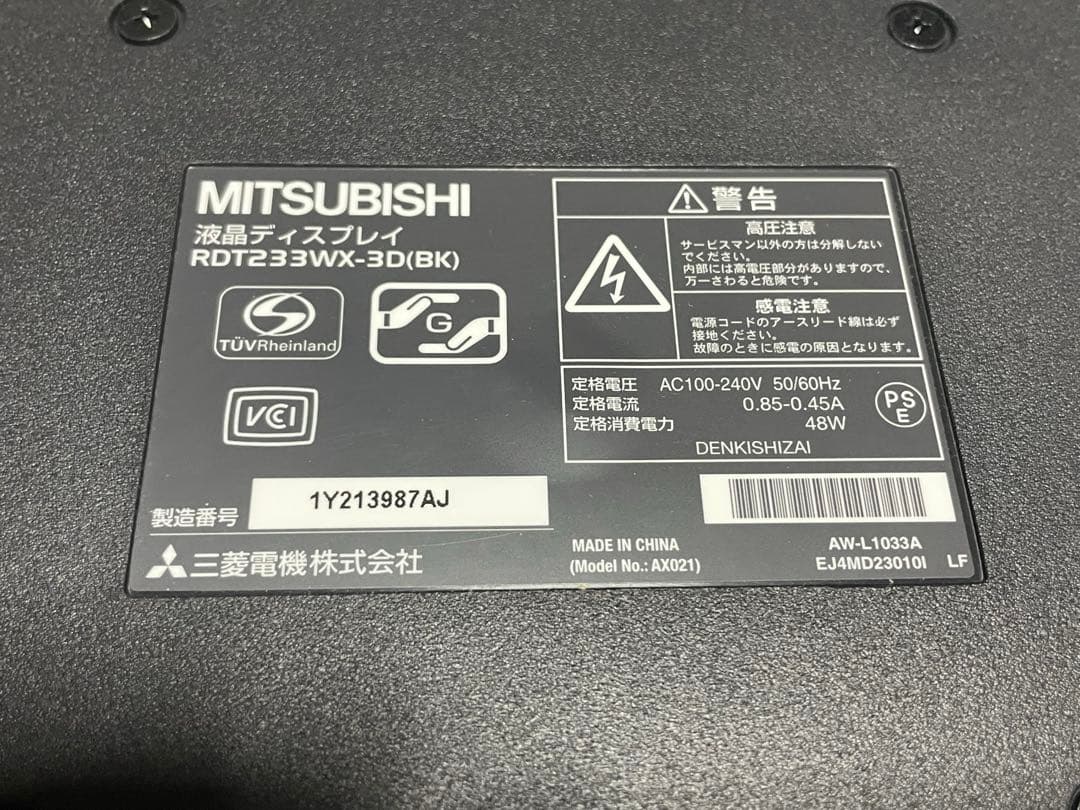 三菱ワイド液晶ディスプレイ　RDT233WX-3D