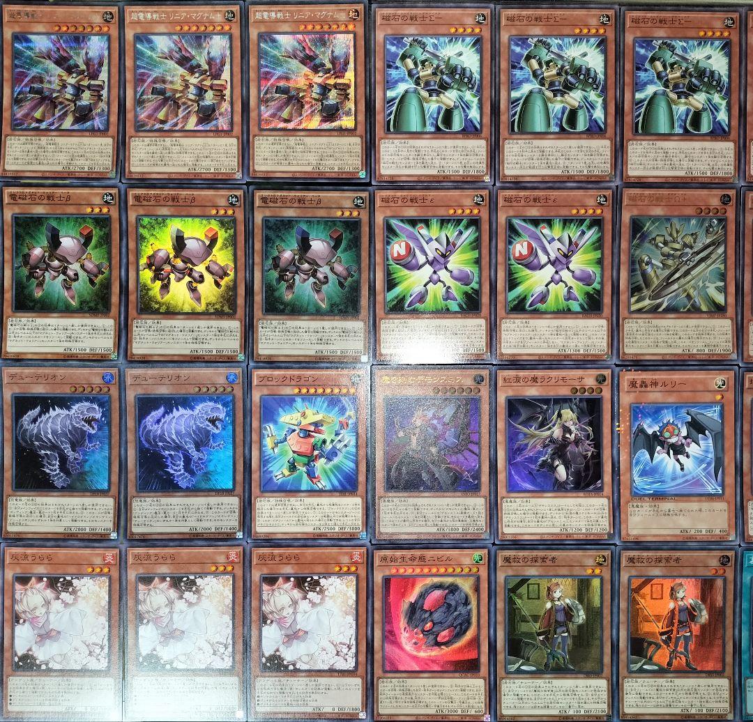 遊戯王デッキ　磁石の戦士デッキ　ガチ構築