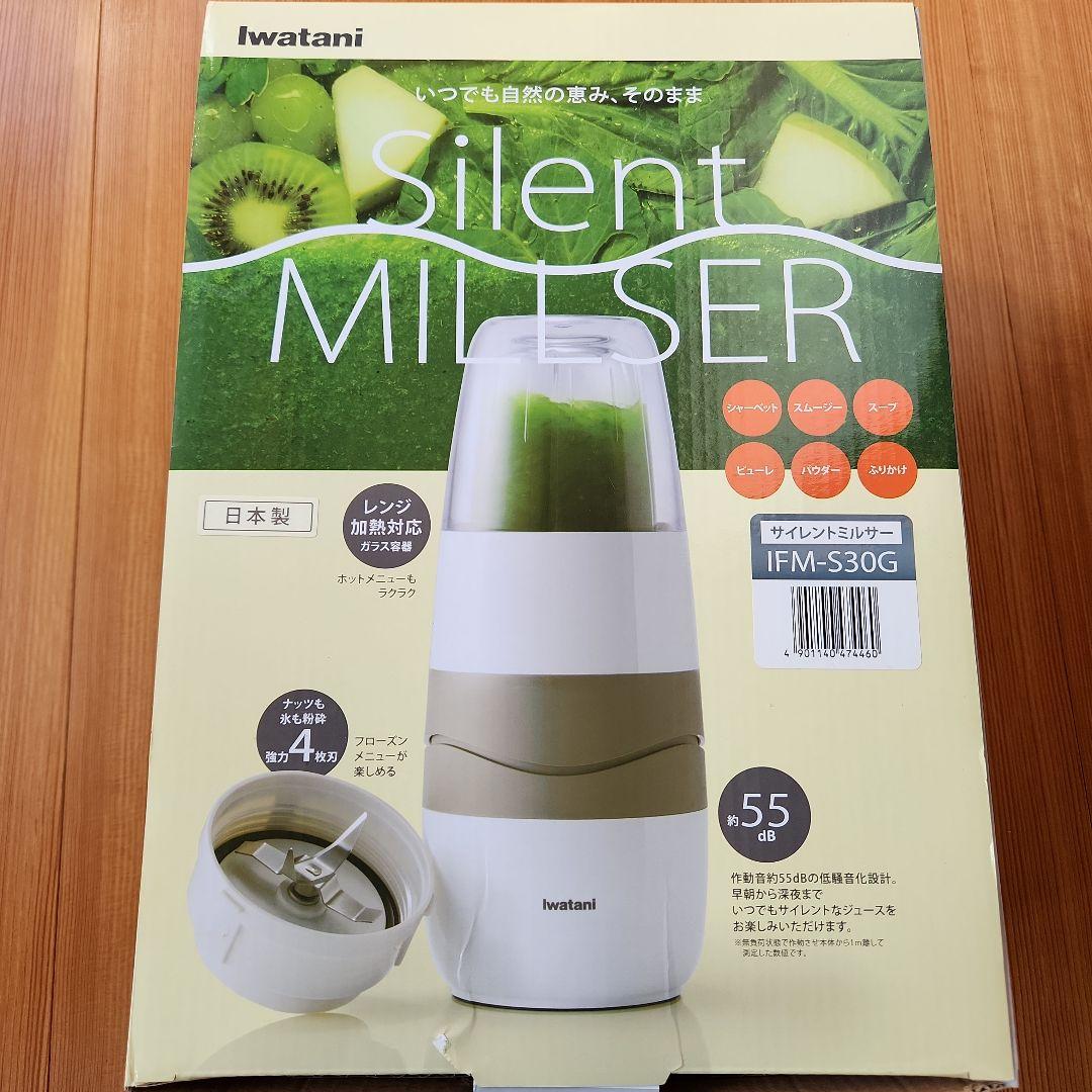IwatanI サイレントミルサー IFM-S30G