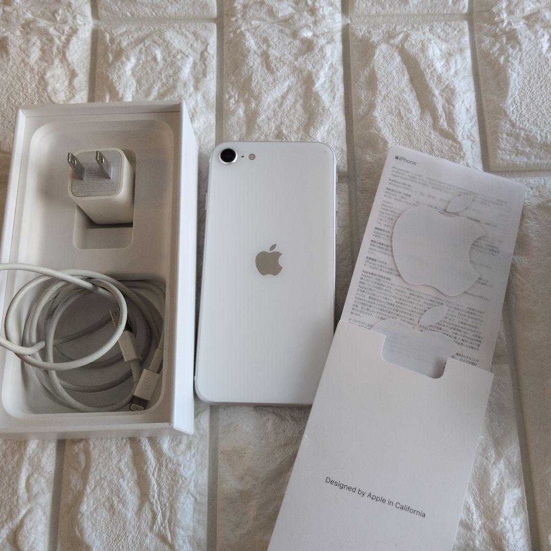 Apple iPhone SE 128GB 白　充電ケーブルバッテリー残量84%