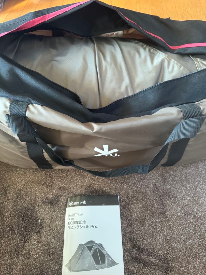  peak リビングシェル Pro TP-635 60周年モデル