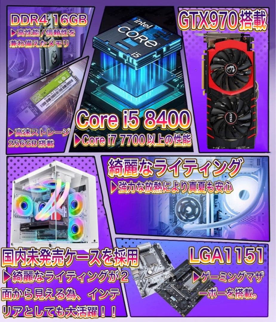 み*ち様 【良品】高性能ゲーミングPC Core i5 8400＆GTX1070