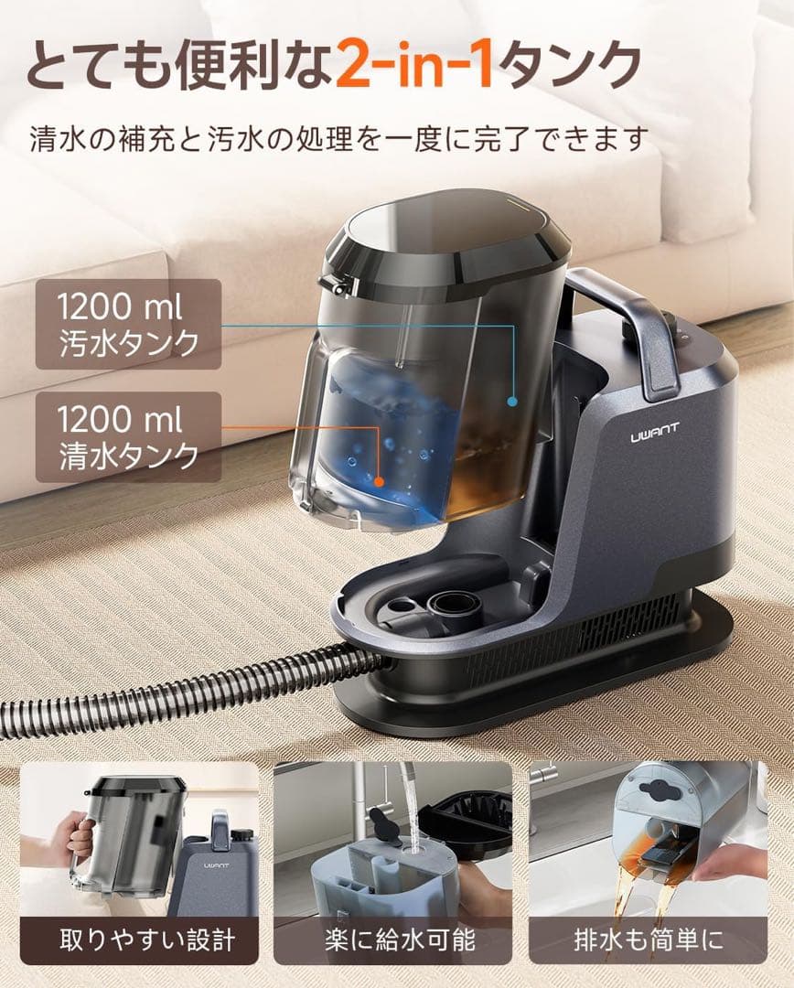 リンサークリーナー 600Wモーター&18000Paの超強力吸引 自動洗浄