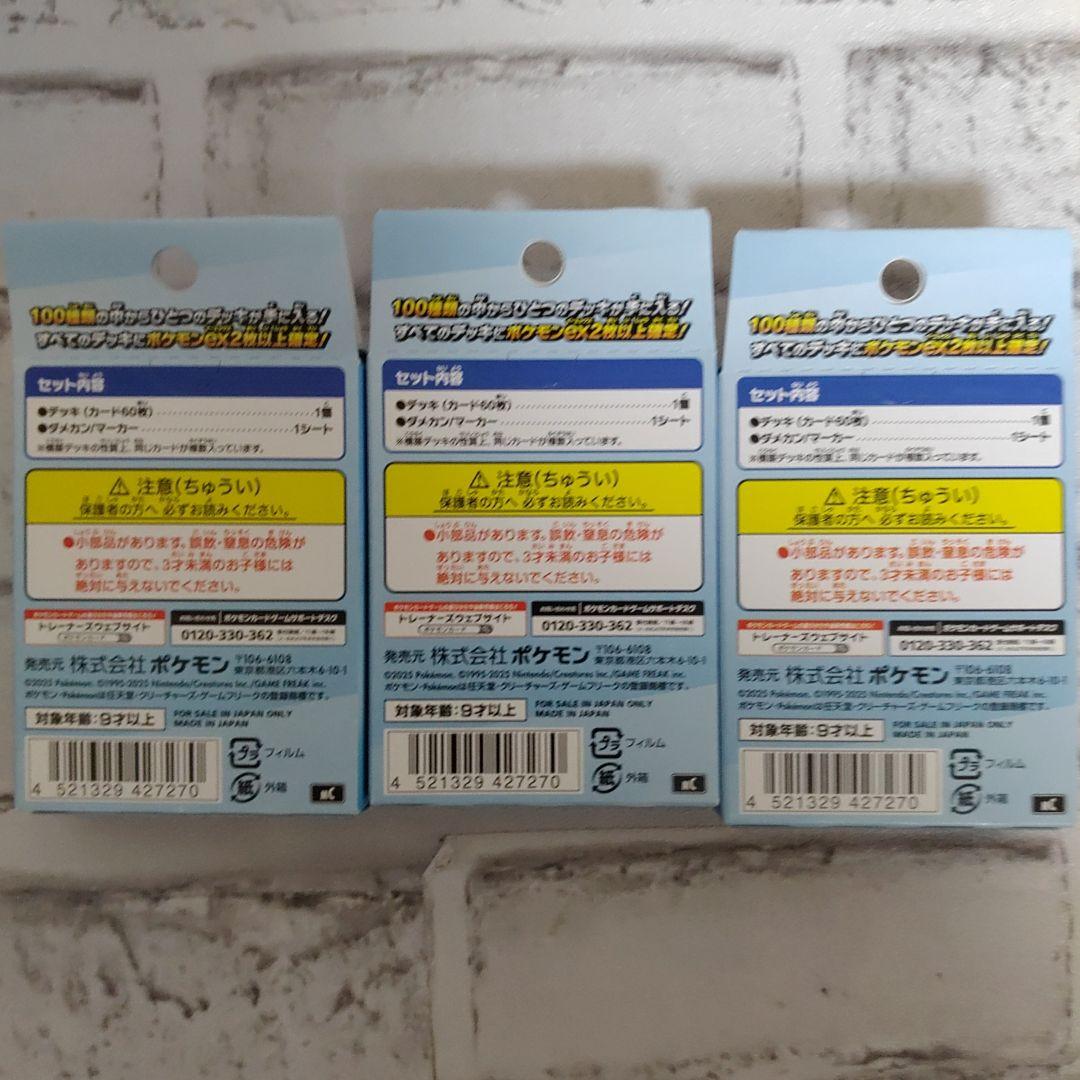 新品未開封 ポケモンカードゲーム スタートデッキ 100
