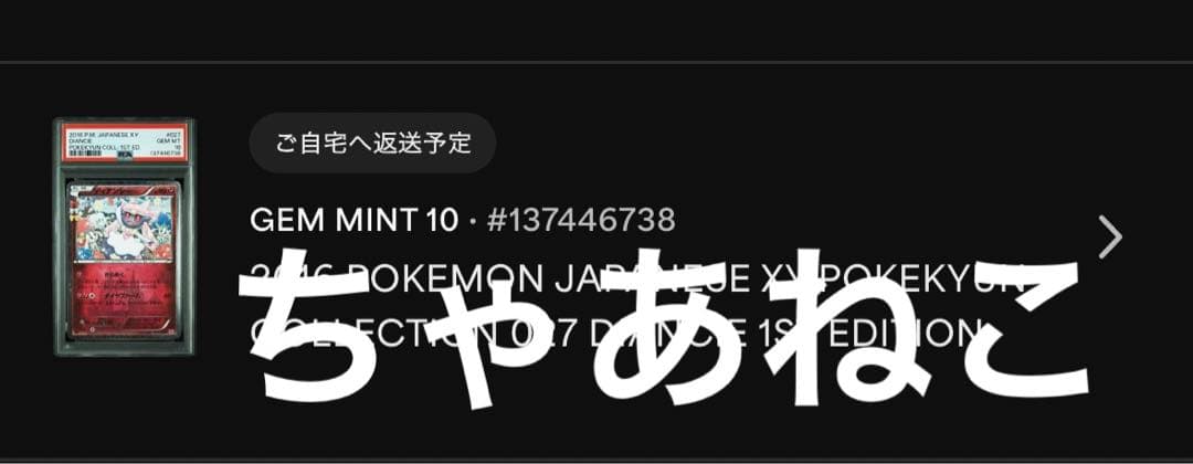 PSA10＊ディアンシー ポケキュン ② Diancie pokekyun