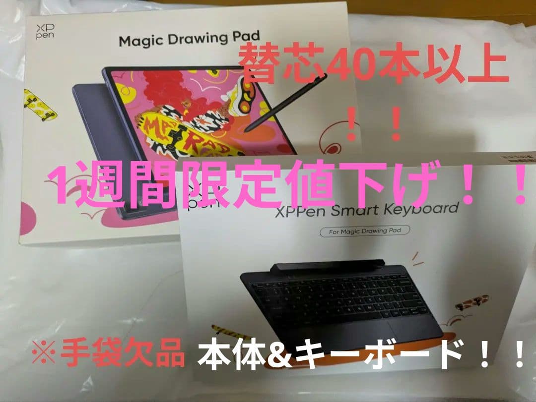 液タブ・ペンタブ XPPEN Magic Drawing Pad