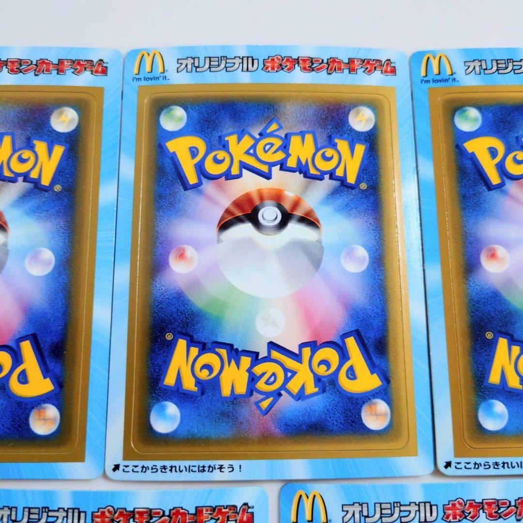 ナ*サ様 【未剥離美品】マクドナルドオリジナルポケモンカードゲーム 2005年