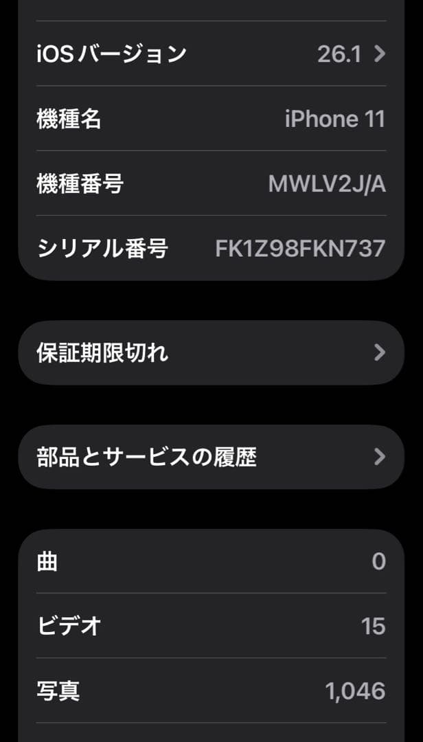 iPhone11 64GB プロダクトレッド