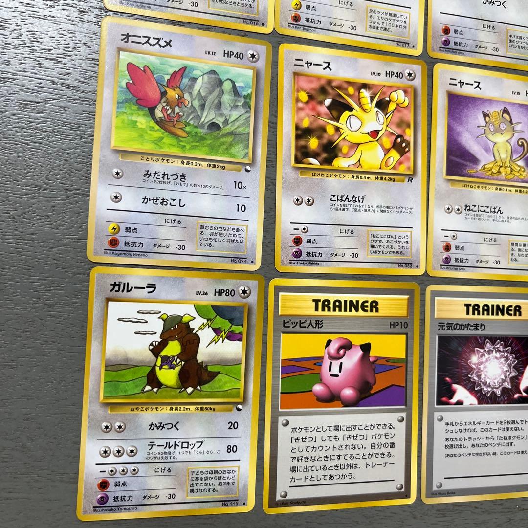 ポケモンカードセット カビゴン ラッキー 旧裏　初期