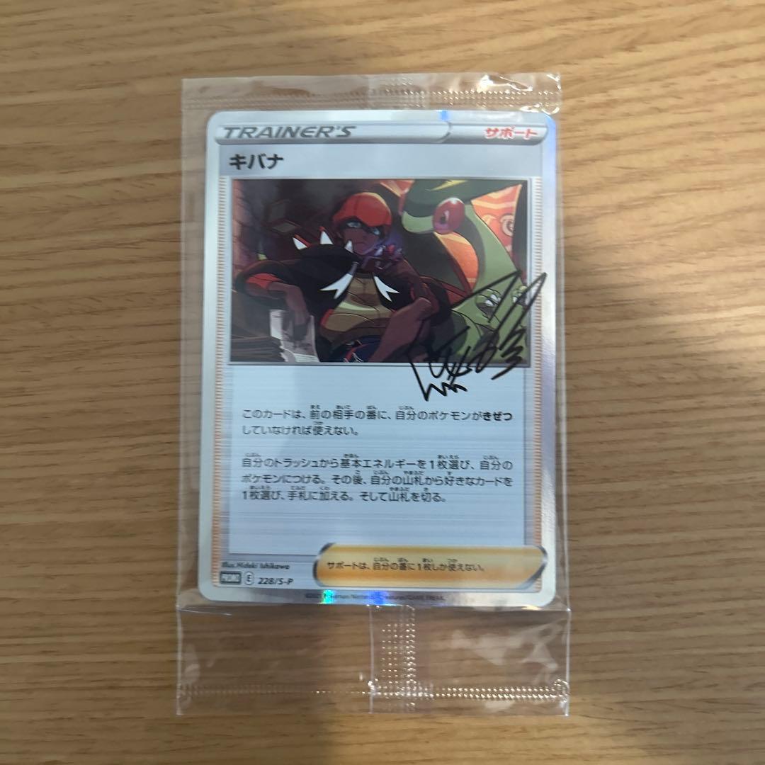 ポケモンカード　プロモカードまとめ売り　ビクティニARなど