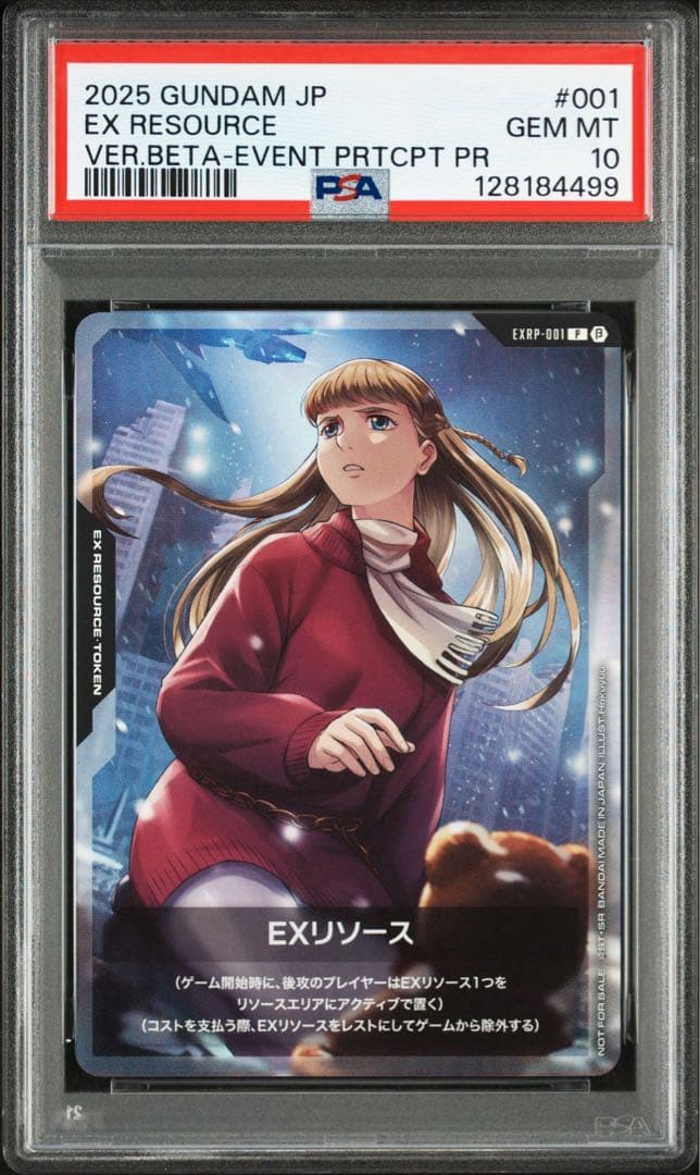 PSA10 ガンダムカード　EXリソース　EXRP-001 リリーナ ウイング
