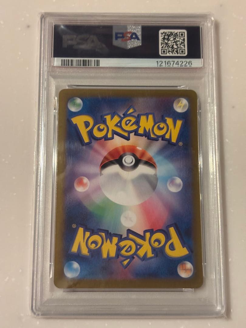 ブラッキーex SAR PSA10