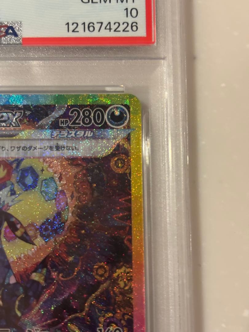 ブラッキーex SAR PSA10