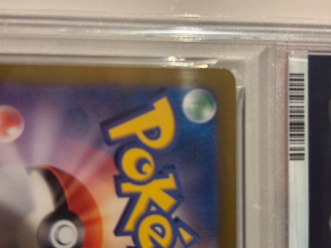 ブラッキーex SAR PSA10