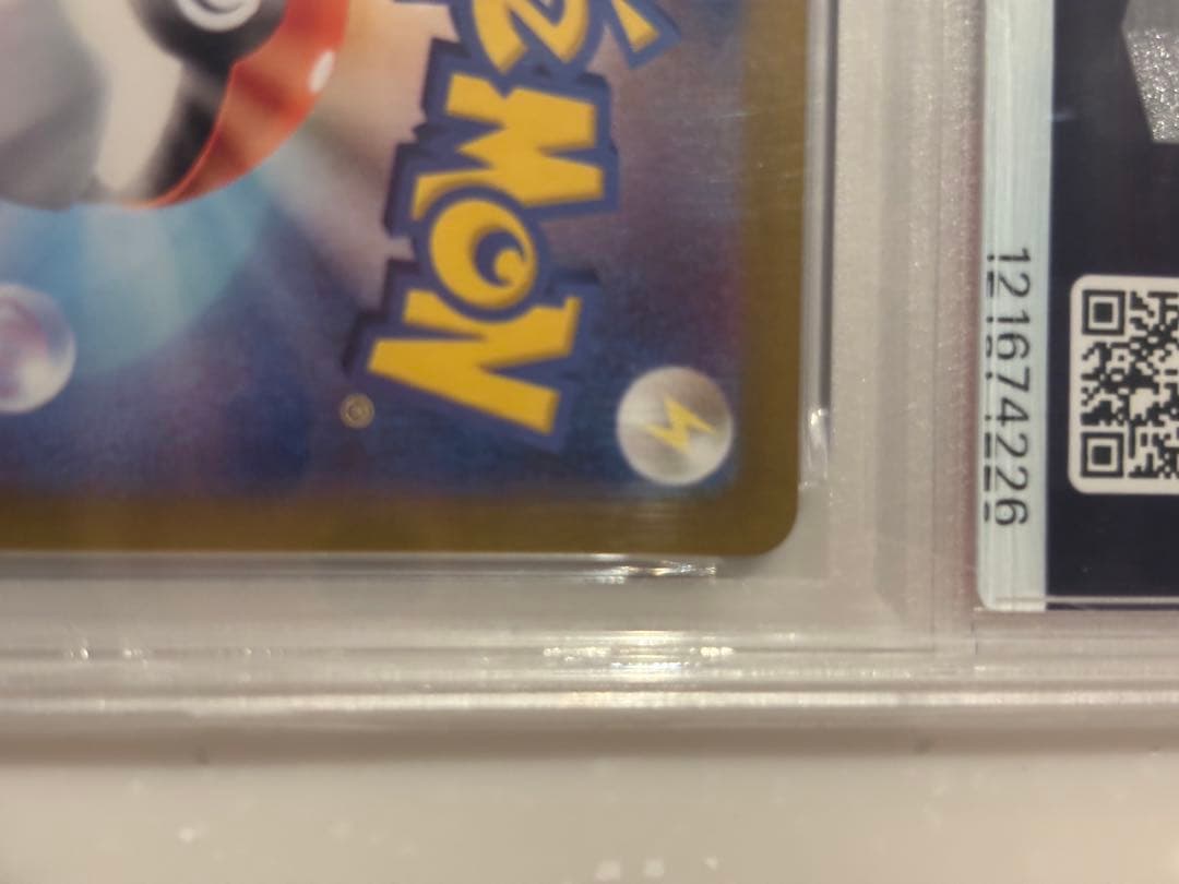 ブラッキーex SAR PSA10