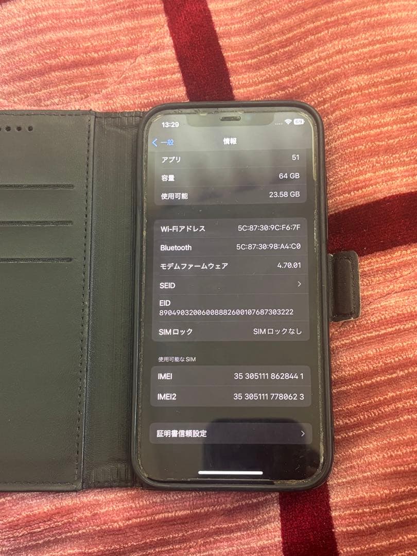 iPhone 12 本体　64GB ブルー　箱、ケーブル付き