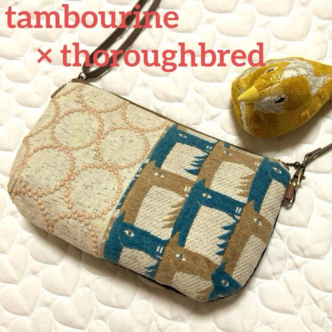 【一点物】804ショルダーバッグ thoroughbred×tambourine