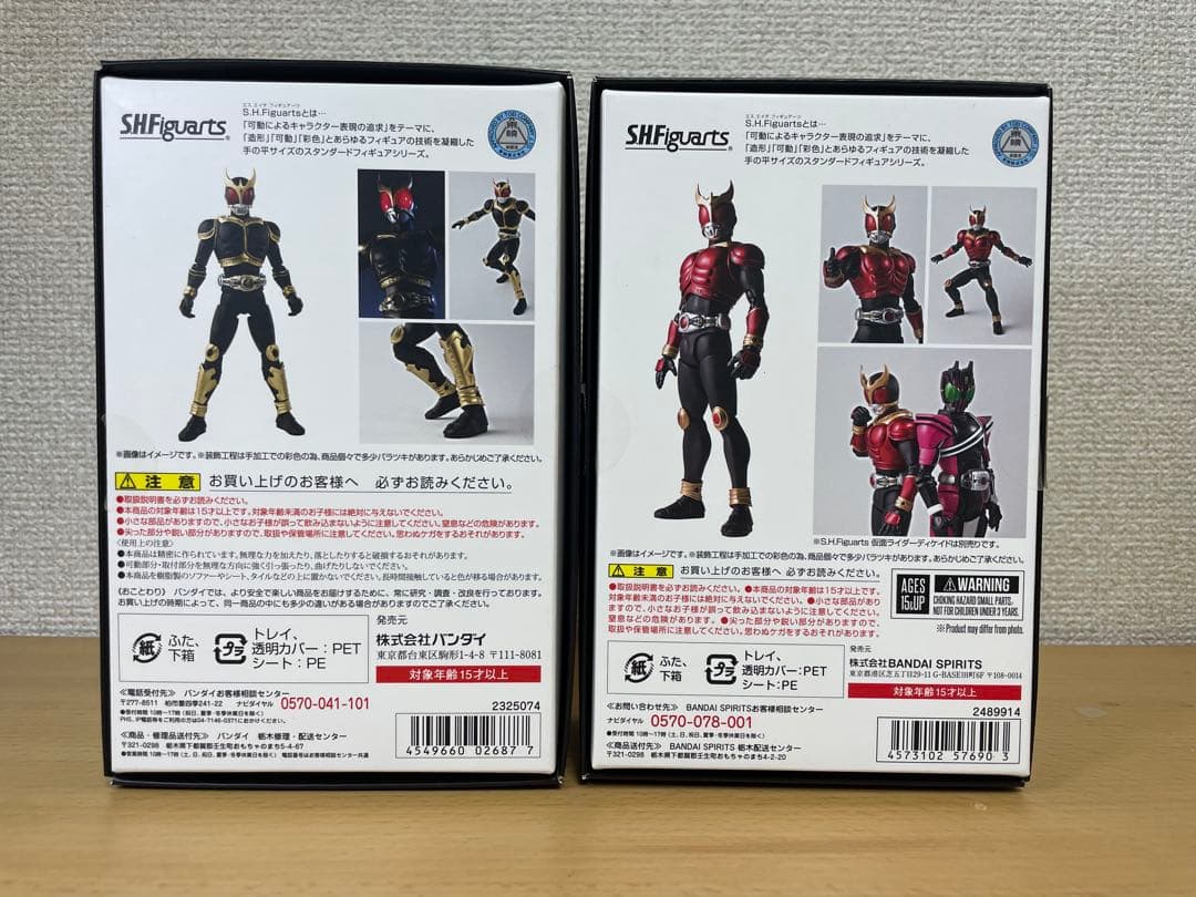 【美品2体セット】真骨彫フィギュアーツ 仮面ライダークウガ アメイジングマイティ