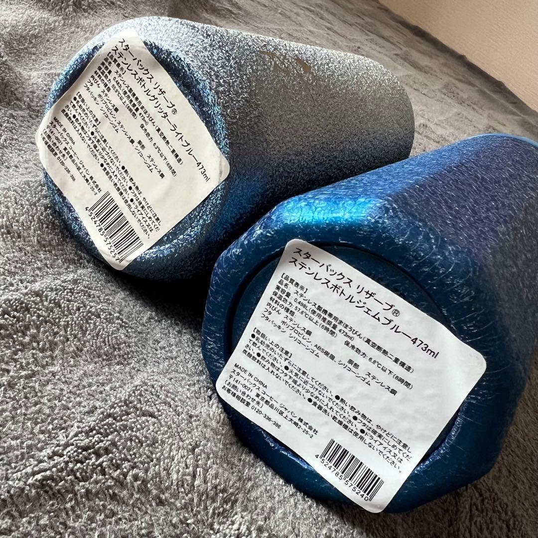 新品　リザーブ　グリッターライトブルー　ジェムブルー　ステンレスボトル