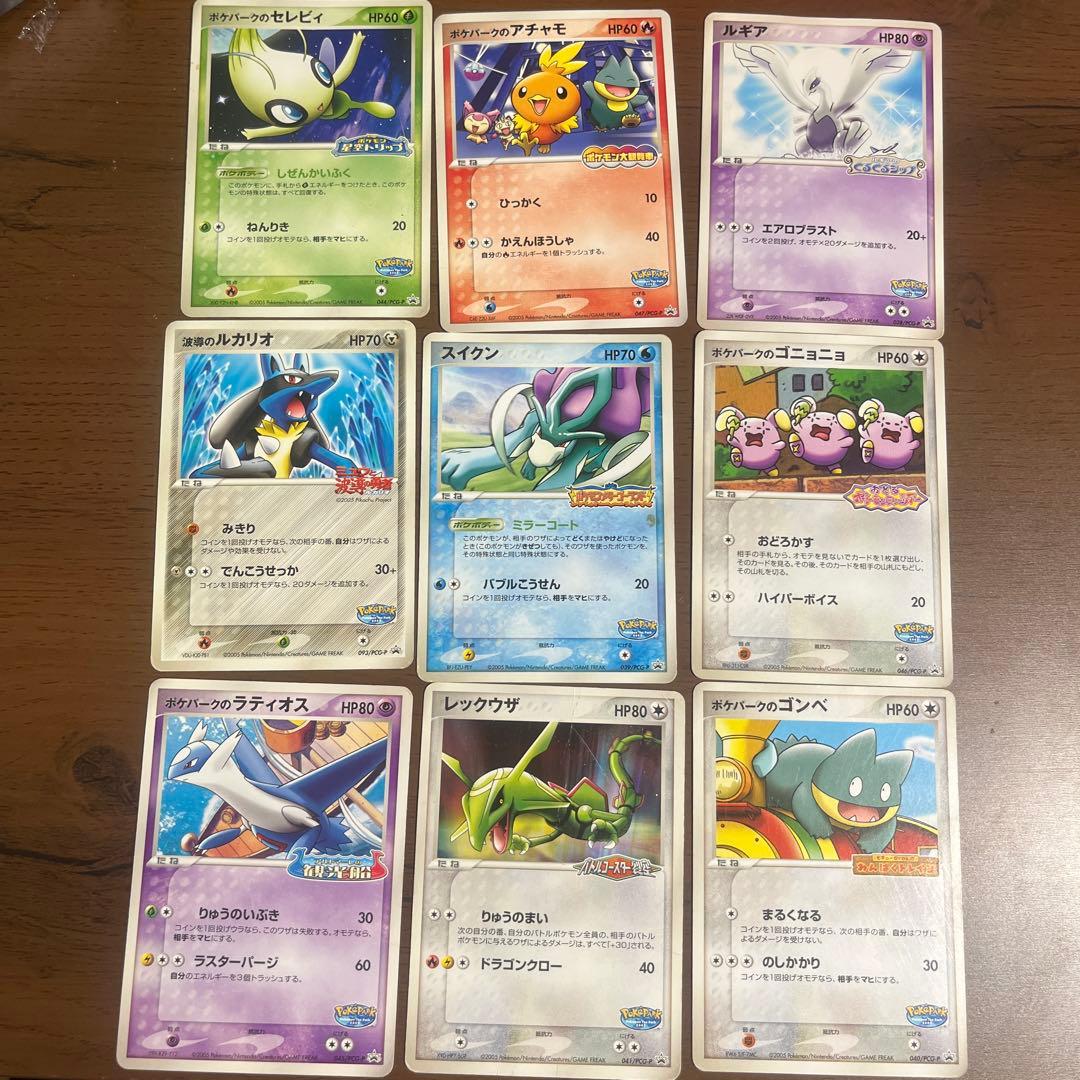 ポケカ　ポケパーク　まとめ売り