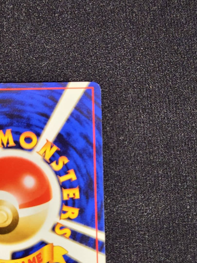 【超美品】エリカのフシギバナ ★ ポケモンジム第2弾 エリカ 旧裏