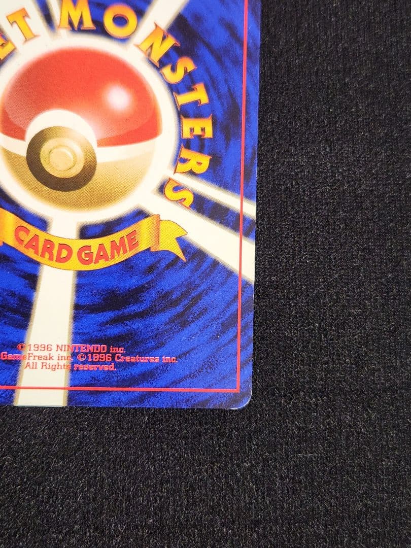 【超美品】エリカのフシギバナ ★ ポケモンジム第2弾 エリカ 旧裏