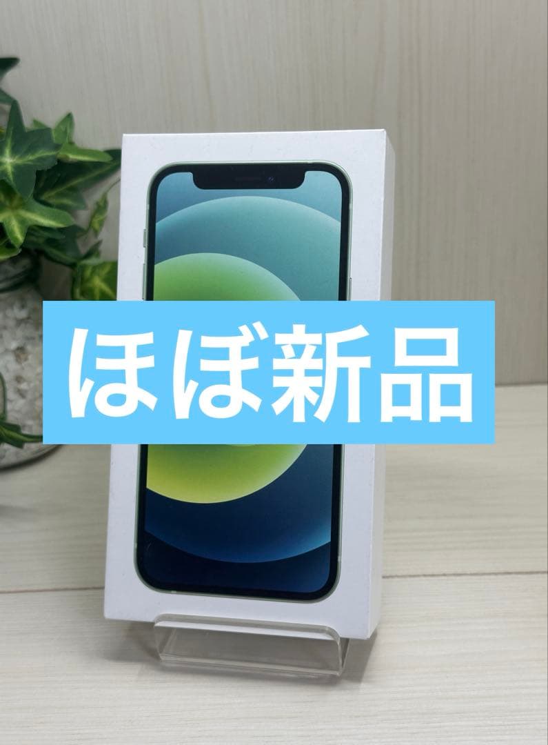 スマートフォン本体 iPhone 12 mini 128GB